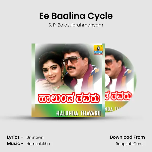Ee Baalina Cycle MP3 Song by S. P. Balasubrahmanyam Cover