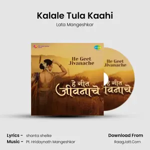 Kalale Tula Kaahi Cover
