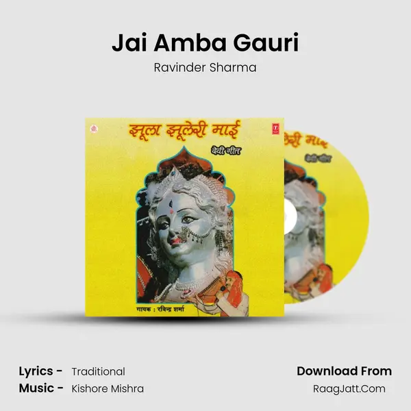 Jai Amba Gauri MP3 Song by Ravinder Sharma Cover