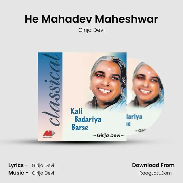 He Mahadev Maheshwar MP3 Song by Girija Devi Cover