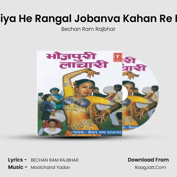 Dhepiya He Rangal Jobanva Kahan Re Pavlu MP3 Song by Bechan Ram Rajbhar Cover
