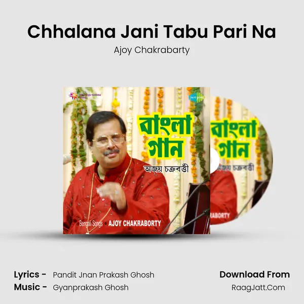 Chhalana Jani Tabu Pari Na MP3 Song by Ajoy Chakrabarty Cover