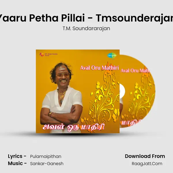 Yaaru Petha Pillai - Tmsounderajan MP3 Song by T.M. Soundararajan Cover