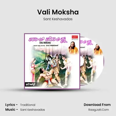 Vali Moksha - Sant Keshavadas