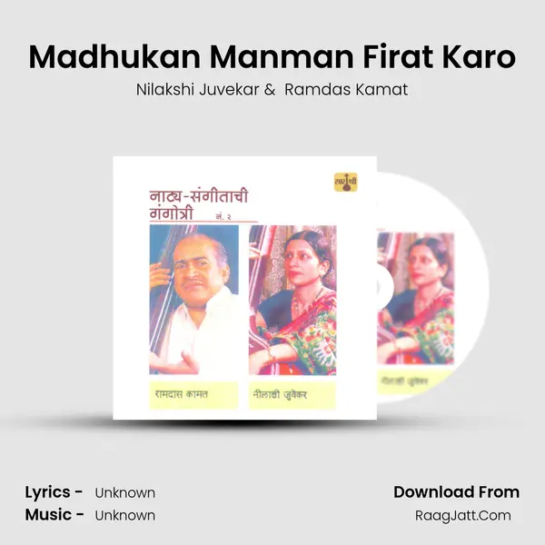 Madhukan Manman Firat Karo MP3 Song by Nilakshi Juvekar Cover