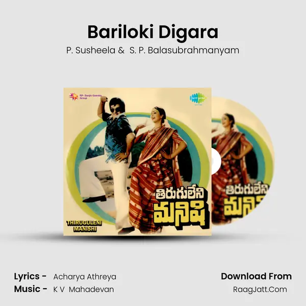 Bariloki Digara MP3 Song by P. Susheela Cover