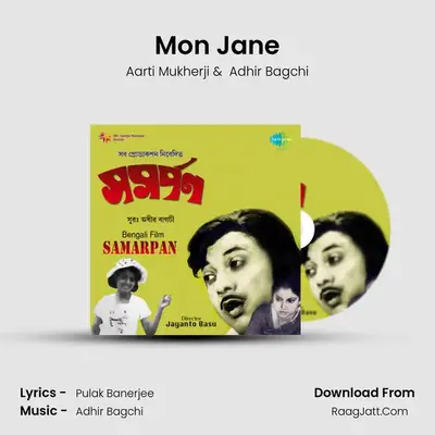 Mon Jane MP3 Song by Aarti Mukherji Cover