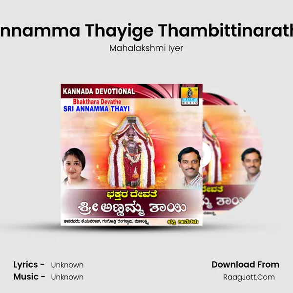 Annamma Thayige Thambittinarathi MP3 Song by Mahalakshmi Iyer Cover