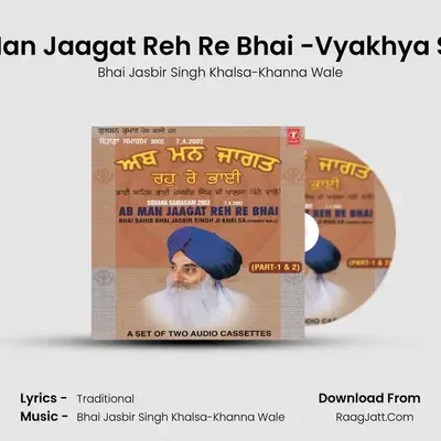 Ab Man Jaagat Reh Re Bhai - Bhai Jasbir Singh Khalsa-Khanna Wale