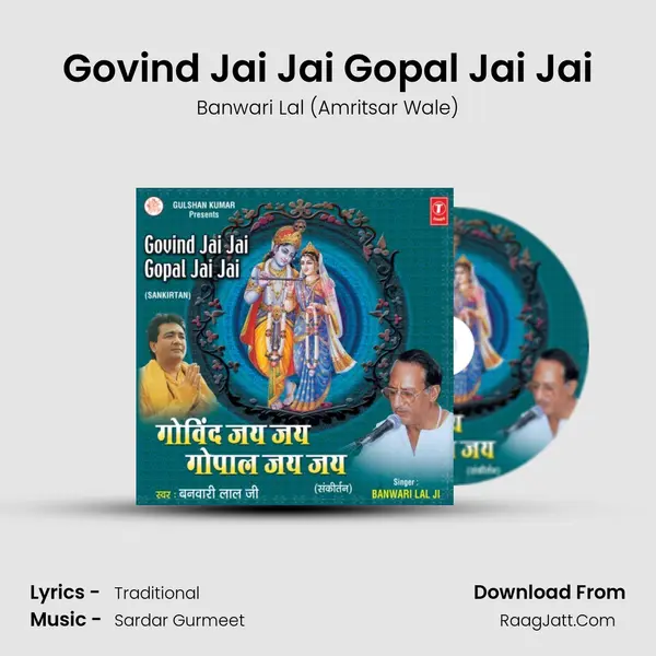 Govind Jai Jai Gopal Jai Jai mp3 song