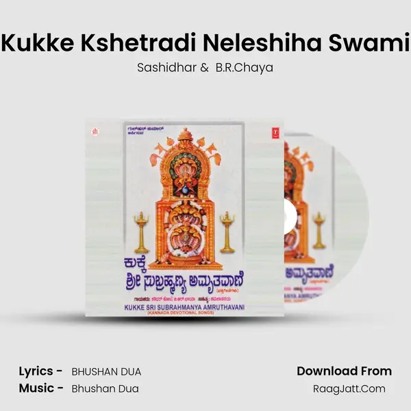 Kukke Kshetradi Neleshiha Swami MP3 Song by Sashidhar Cover