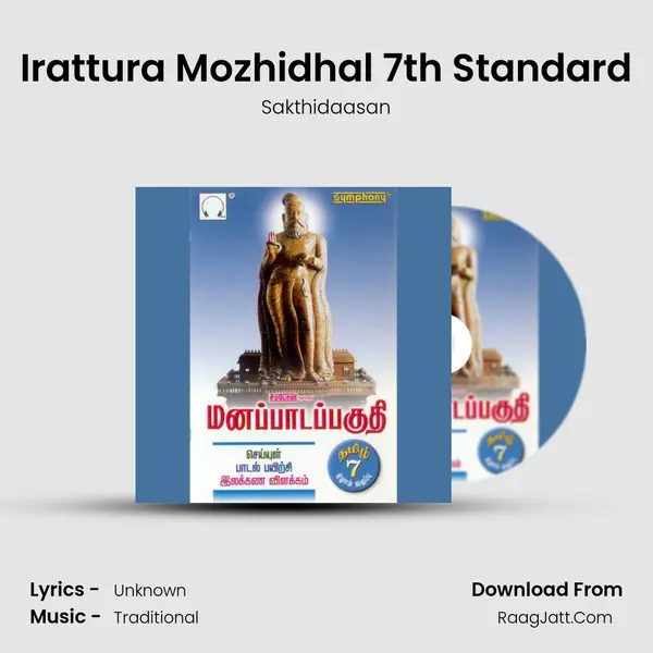 Irattura Mozhidhal 7th Standard MP3 Song by Sakthidaasan Cover