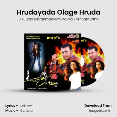 Hrudayada Olage Hruda MP3 Song by S. P. Balasubrahmanyam Cover