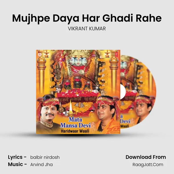 Mujhpe Daya Har Ghadi Rahe MP3 Song by VIKRANT KUMAR Cover