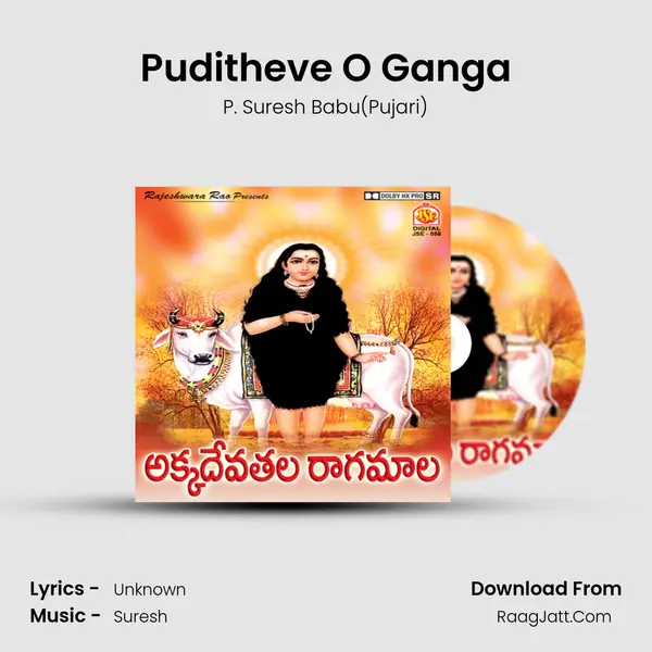 Puditheve O Ganga MP3 Song by P. Suresh Babu(Pujari) Cover