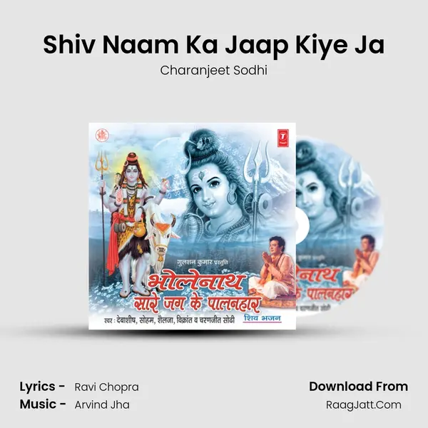 Shiv Naam Ka Jaap Kiye Ja mp3 song