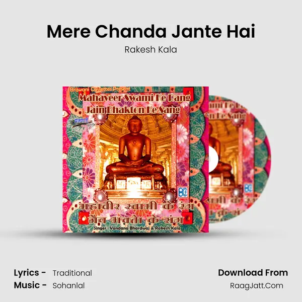 Mere Chanda Jante Hai MP3 Song by Rakesh Kala Cover