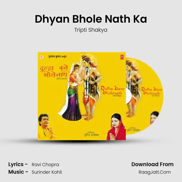 Dhyan Bhole Nath Ka MP3 Song by Tripti Shakya Cover