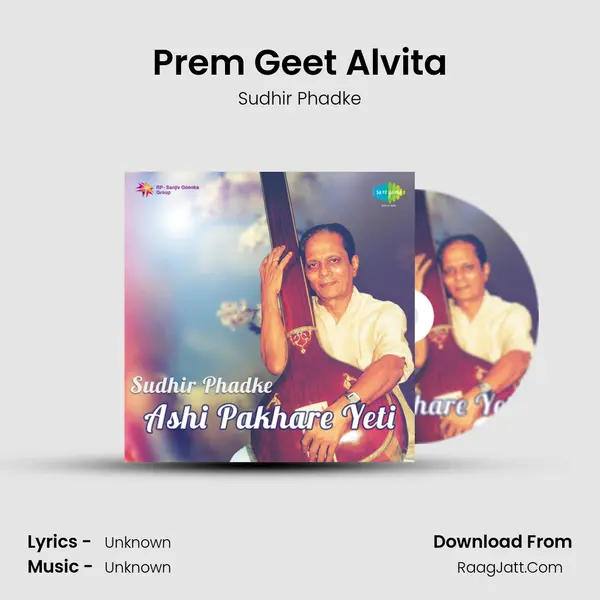 Prem Geet Alvita MP3 Song by Sudhir Phadke Cover