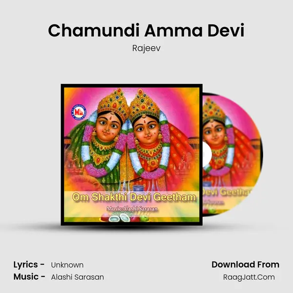Chamundi Amma Devi MP3 Song by Rajeev Cover