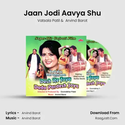 Jaan Jodi Aavya Shu MP3 Song by Vatsala Patil Cover