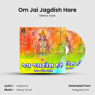 Om Jai Jagdish Hare - Meera Vyas