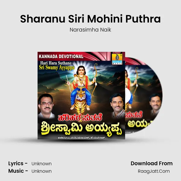 Sharanu Siri Mohini Puthra MP3 Song by Narasimha Naik Cover