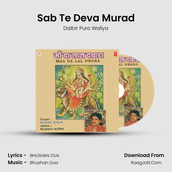 Sab Te Deva Murad MP3 Song by Dalbir Puro Waliya Cover
