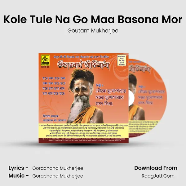 Kole Tule Na Go Maa Basona Mor MP3 Song by Goutam Mukherjee Cover