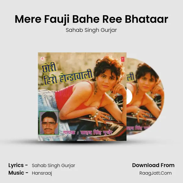 Mere Fauji Bahe Ree Bhataar MP3 Song by Sahab Singh Gurjar Cover