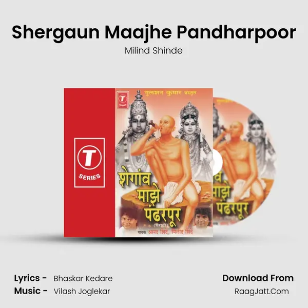 Shergaun Maajhe Pandharpoor MP3 Song by Milind Shinde Cover