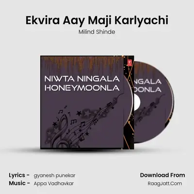 Ekvira Aay Maji Karlyachi MP3 Song by Milind Shinde Cover