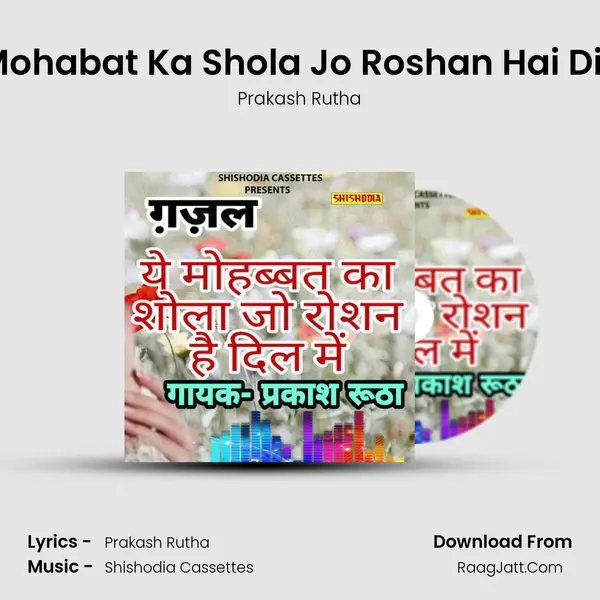 Ye Mohabat Ka Shola Jo Roshan Hai Dil Me MP3 Song by Prakash Rutha Cover