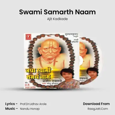 Swami Samarth Naam MP3 Song by Ajit Kadkade Cover