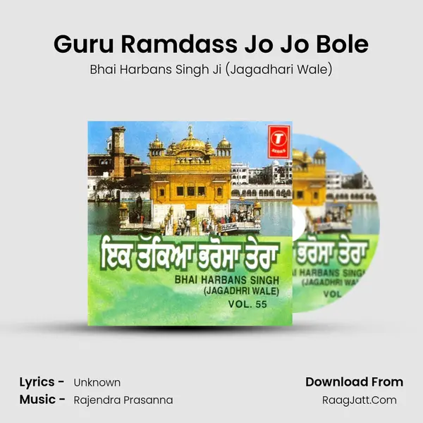 Guru Ramdass Jo Jo Bole MP3 Song by Bhai Harbans Singh Ji (Jagadhari Wale) Cover