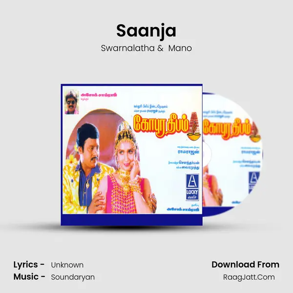 Saanja MP3 Song by Swarnalatha Cover