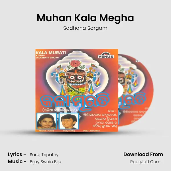 Muhan Kala Megha MP3 Song by Sadhana Sargam Cover