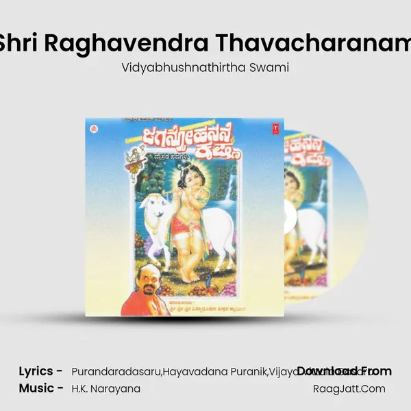 Shri Raghavendra Thavacharanam MP3 Song by Vidyabhushnathirtha Swami Cover