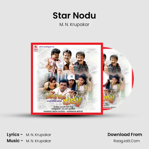 Star Nodu MP3 Song by M. N. Krupakar Cover