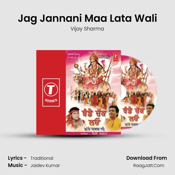 Jag Jannani Maa Lata Wali MP3 Song by Vijay Sharma Cover