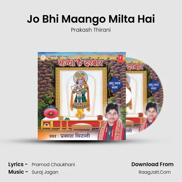 Jo Bhi Maango Milta Hai MP3 Song by Prakash Thirani Cover