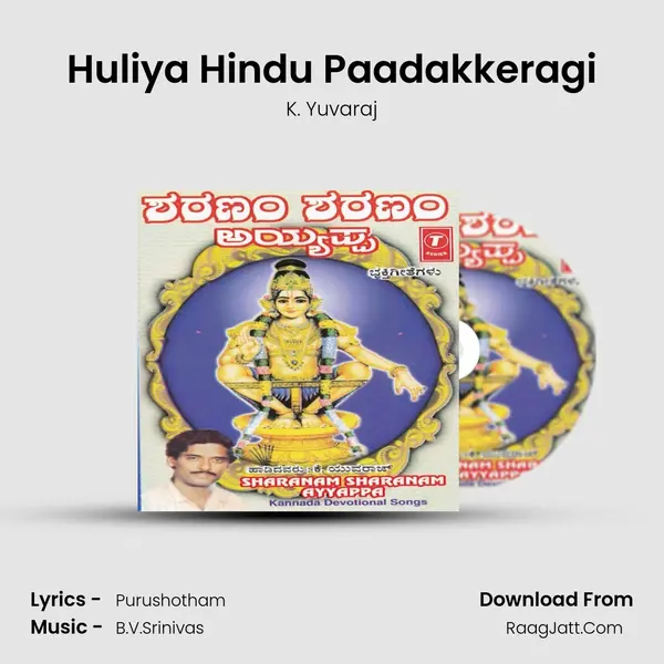 Huliya Hindu Paadakkeragi MP3 Song by K. Yuvaraj Cover