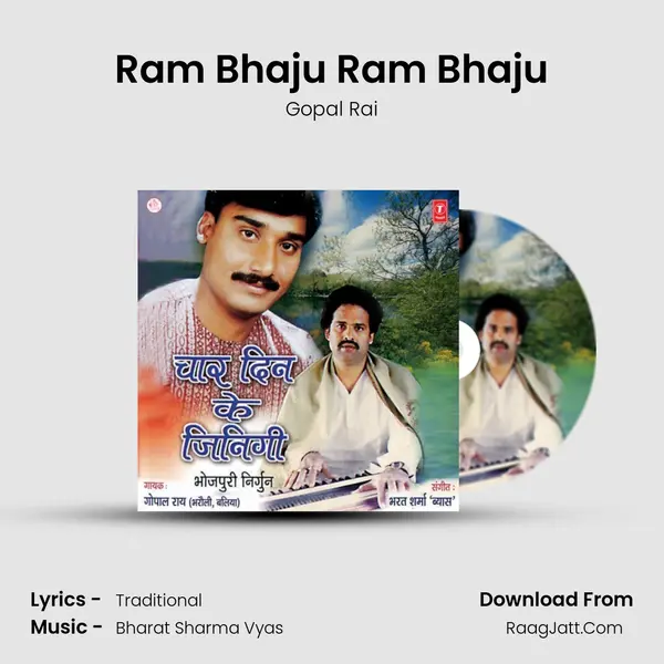 Ram Bhaju Ram Bhaju MP3 Song by Gopal Rai Cover