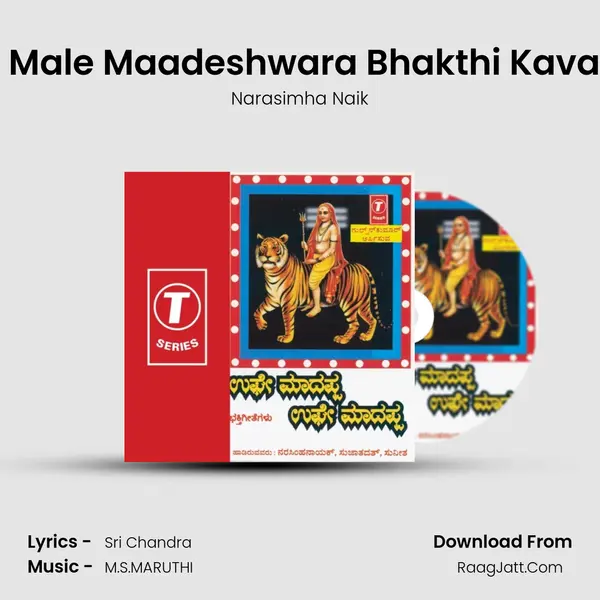 Shri Male Maadeshwara Bhakthi Kavacha MP3 Song by Narasimha Naik Cover