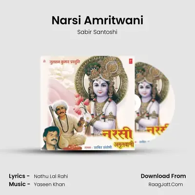 Narsi Amritwani - Sabir Santoshi