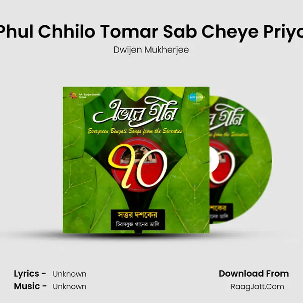 Phul Chhilo Tomar Sab Cheye Priyo MP3 Song by Dwijen Mukherjee Cover