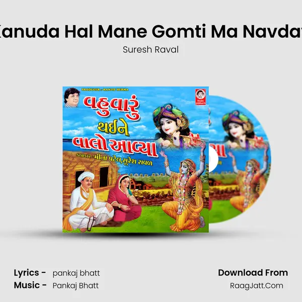 Kanuda Hal Mane Gomti Ma Navdav MP3 Song by Suresh Raval Cover