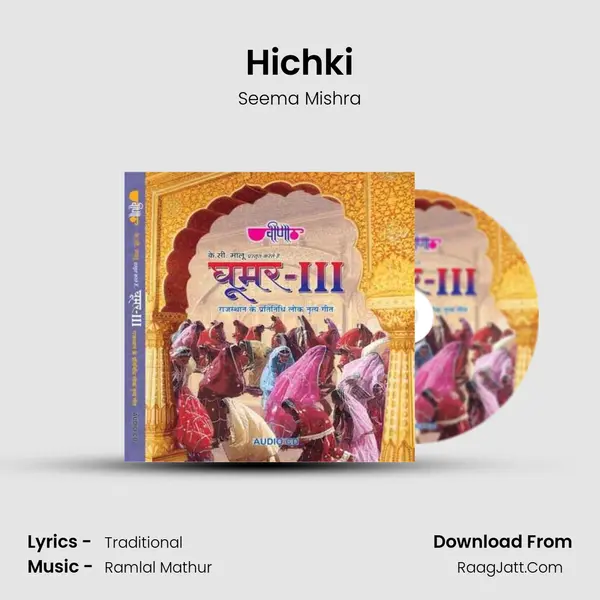 Hichki MP3 Song by Seema Mishra Cover