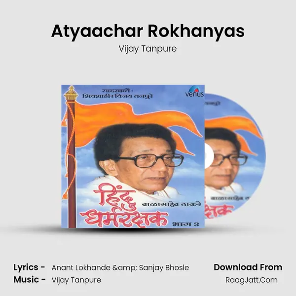 Atyaachar Rokhanyas MP3 Song by Vijay Tanpure Cover
