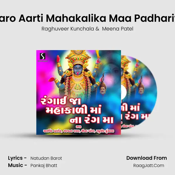 Utaro Aarti Mahakalika Maa Padhariya MP3 Song by Raghuveer Kunchala Cover